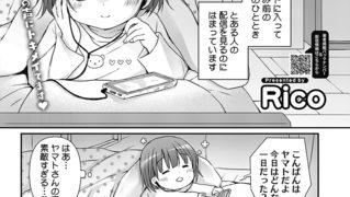 【エロ漫画】順番通りの恋じゃなくても