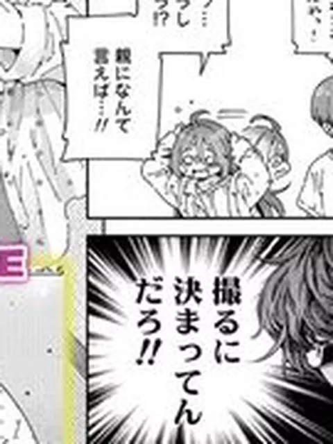 【エロ漫画】最高の○リAVを撮ろう!!