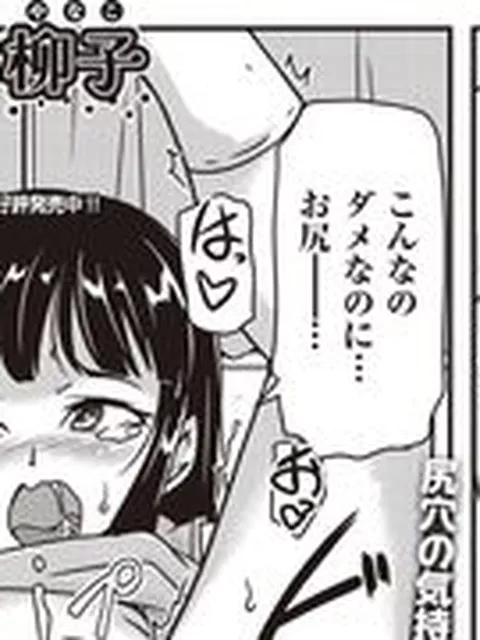 【エロ漫画】里枝と柳子