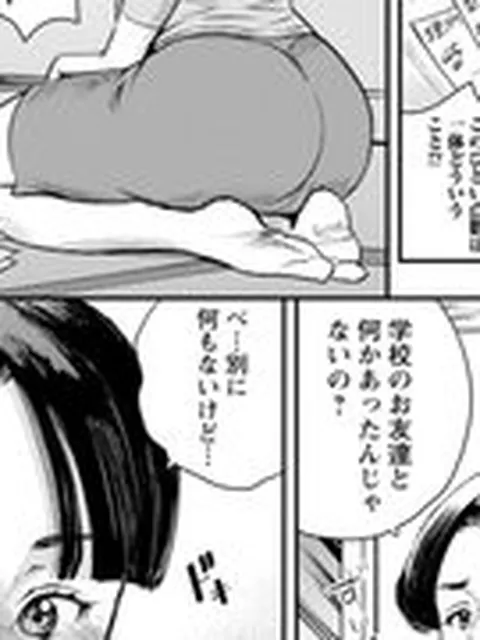 【エロ漫画】僕らの放課後秘密基地 第3話「初めてのやり貯め」