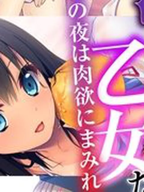 【エロ漫画】淫習に逆らえない乙女たち ～田舎の夜は肉欲にまみれて～【CG集コレクションBIG】