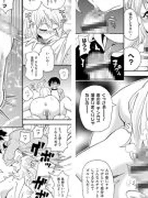 【エロ漫画】【2冊】ジョン・K・ペー太 単行本パック【GOT】