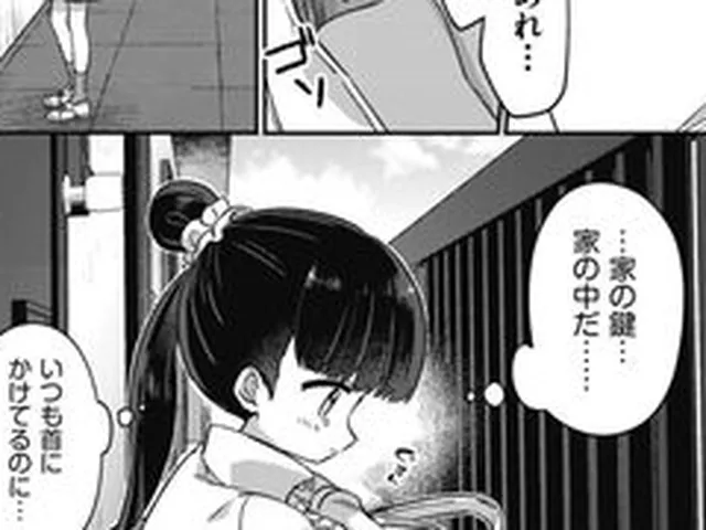 【エロ漫画】隣人にご注意