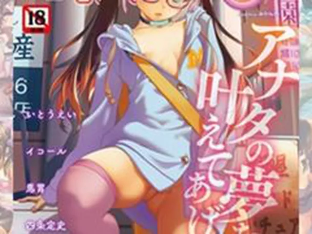 【エロ漫画】【30冊】リトルガールストライク Vol.001～030