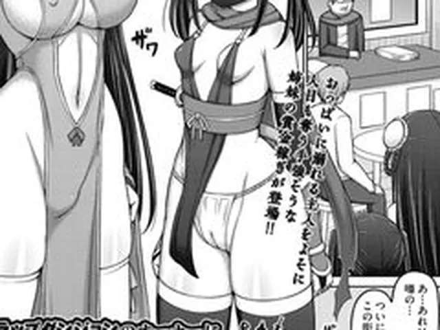 【エロ漫画】エロトラップダンジョンのオーナーに転生したので冒険者ハメまくった 第３話