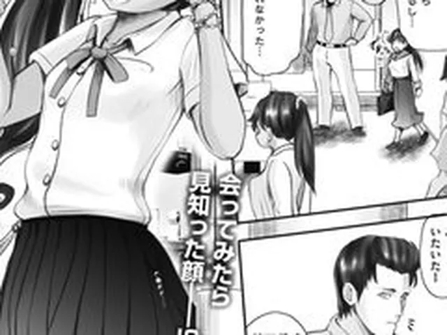 【エロ漫画】マッチングアプリでパパ活ギャルに搾り取られた件