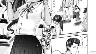 【エロ漫画】マッチングアプリでパパ活ギャルに搾り取られた件