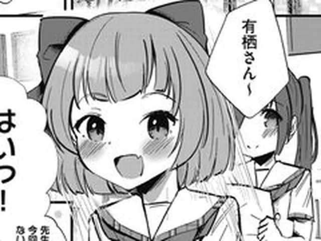 【エロ漫画】ドＭ○リとお仕置きどえっち