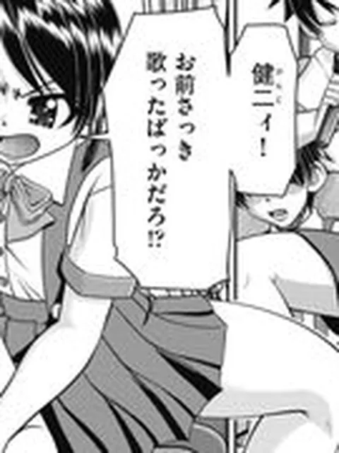 【エロ漫画】修学旅行でフーゾクを！！