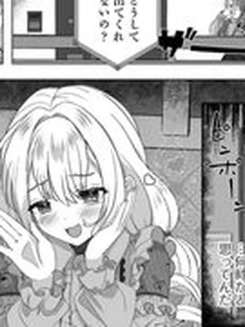 【エロ漫画】メリーさんのお射精管理