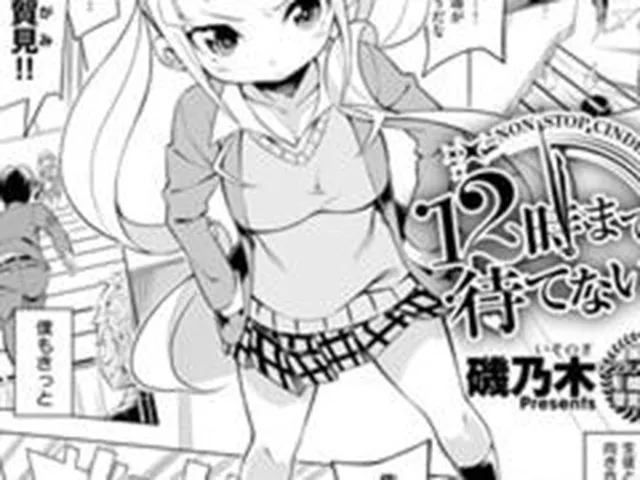 【エロ漫画】磯乃木 単話パック【GOT】