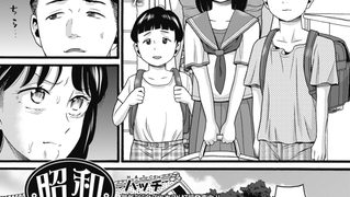 【エロ漫画】昭和