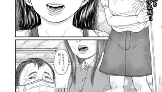 【エロ漫画】あまね 国の宝