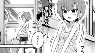 【エロ漫画】秘密の隠れ箱〈前編〉 （木下えろざる）
