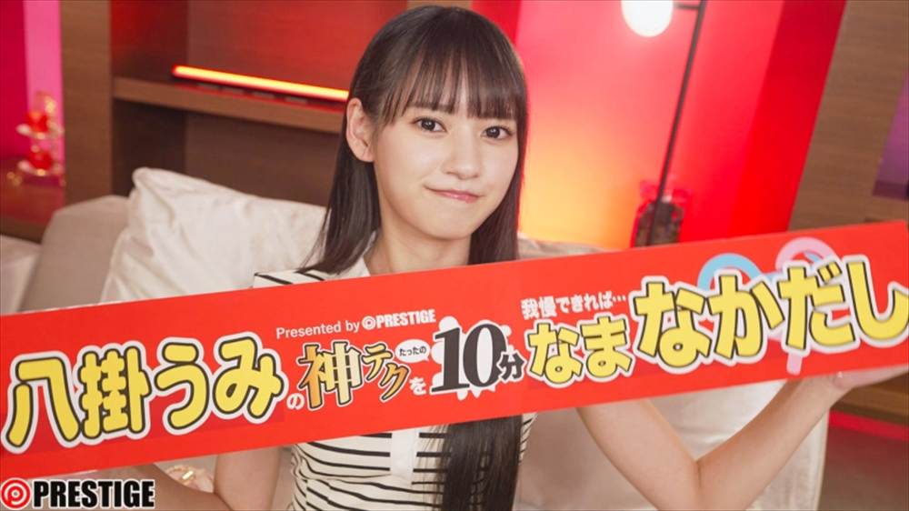 【動画あり】八掛うみの神テクに10分我慢できたら中出しOKという企画、これ我慢するの無理だろｗｗｗｗｗｗ