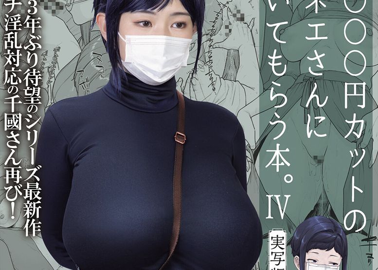 【画像】1000円カットのお姉さんが、とんでもないおっ ぱいだった件ｗｗｗｗｗｗｗｗ