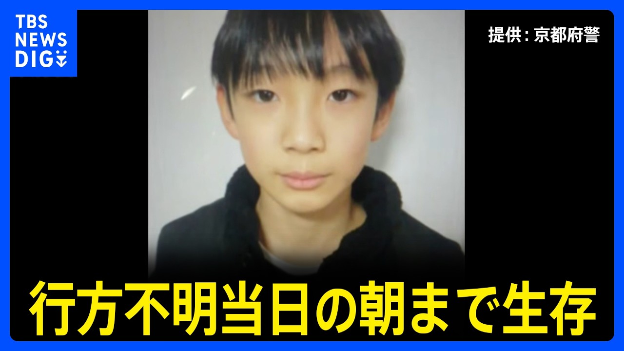 【遺体は複数個所にわたって移動…】父親が安達結希くんの遺体を数カ所に転々と移動・隠蔽か…京都南丹市11歳男児死体遺棄事件で逮捕！