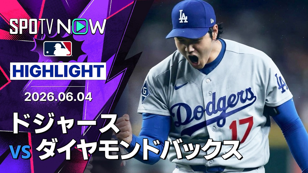 【リアル二刀流無双！】大谷翔平、6回無失点で6勝目、驚異の防御率0.74…打でも圧巻の3安打5出塁で打率.301 へ！