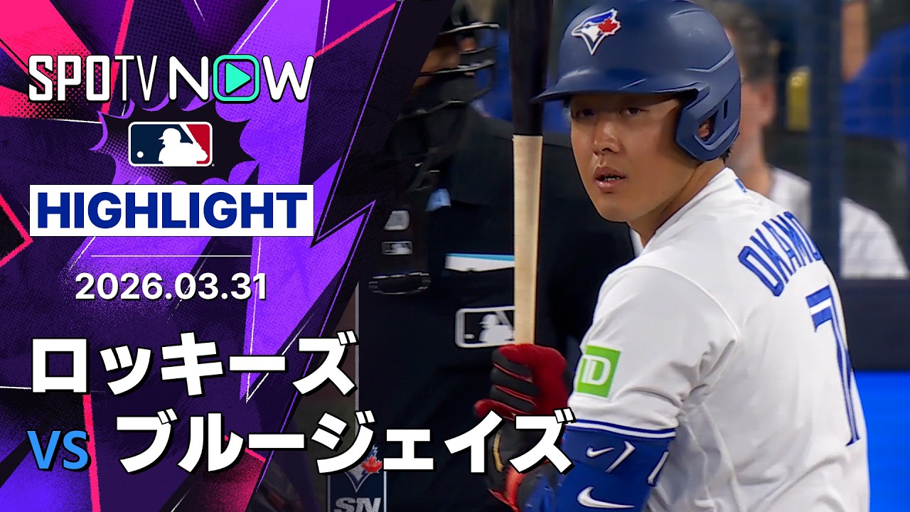 【2戦連発…ビデオ判定ホームラン！】岡本和真、メジャー2戦連発…9回に今季第2号ソロで日米通算250号達成…菅野智之との元巨人対決も！