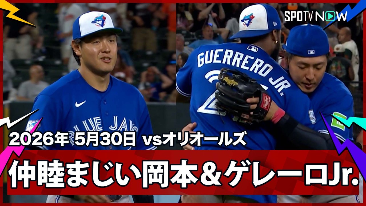 【逆転の狼煙…12号！】岡本和真、5点ビハインドから12号2ラン＆ダイビングキャッチ…ブルージェイズの5割復帰に貢献！