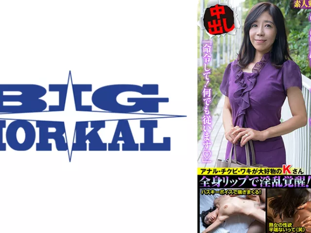 飢えた52歳奇跡の童顔マダム 変態的ご奉仕に溺れる人間兵器 全身リップで淫乱覚醒！ 菊市桃子