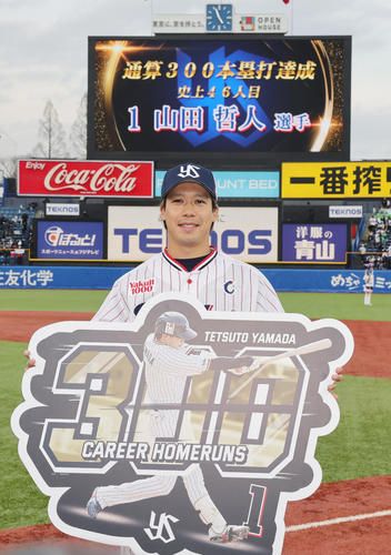 ヤクルト・山田哲人の神宮球場での偉業