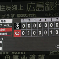 広島・新井監督がWストッパー構想を本格始動！栗林＆ハーンの柔軟継投で巨人を完封リレー