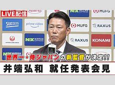 「ドジャースへようこそ」：ロバーツ監督と井端監督の特別なつながり