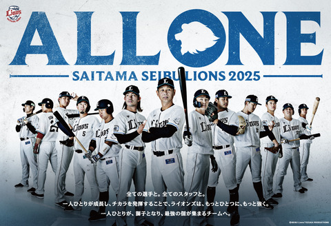 熱狂のベースボール - 西武ライオンズの挑戦
