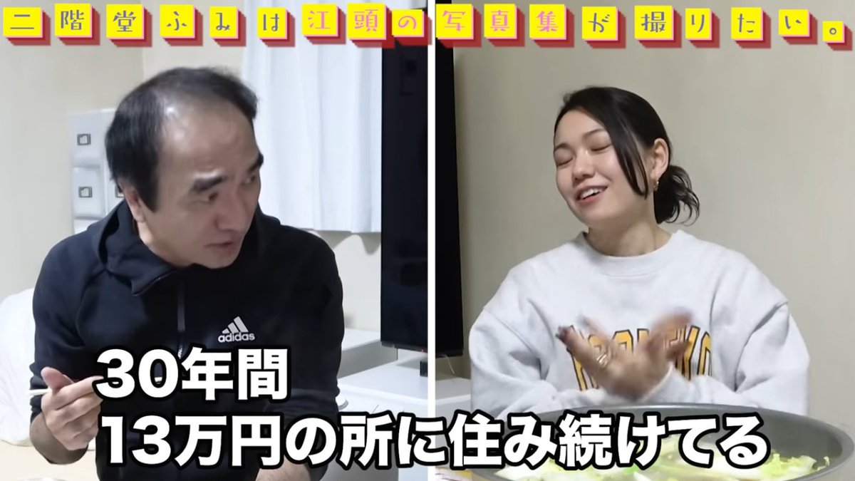 江頭2:50の家賃13万に二階堂ふみも絶句！30年住む「人情たっぷり中野」の意外な理由