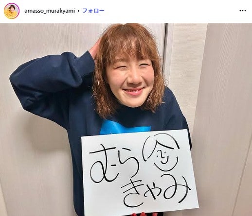 【衝撃サプライズ】Aマッソむらきゃみ、妊娠5ヶ月をYouTubeで突然告白！「安定期です」笑顔報告に祝福の嵐