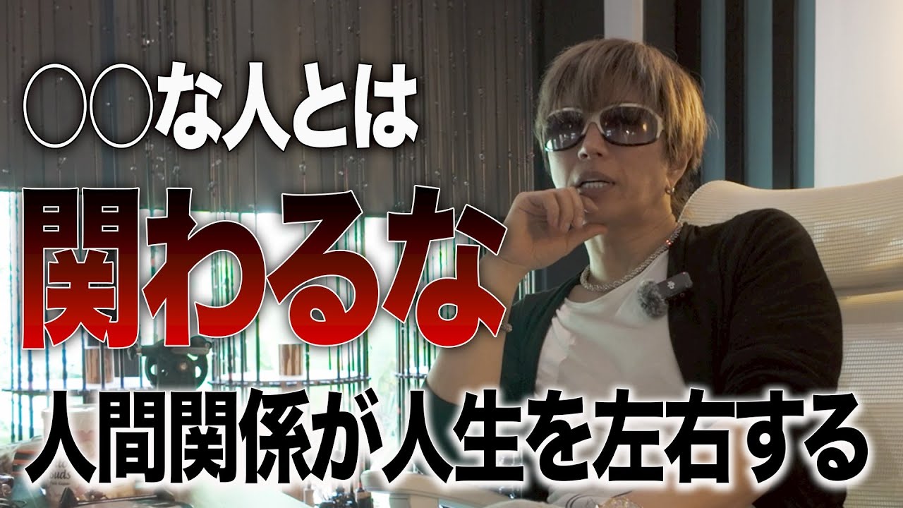 GACKT、親が子に「人を選んで付き合いなさい」という教えを一刀両断「そもそも間違い。いろんな人間を受け入れなさいって言わなきゃ」