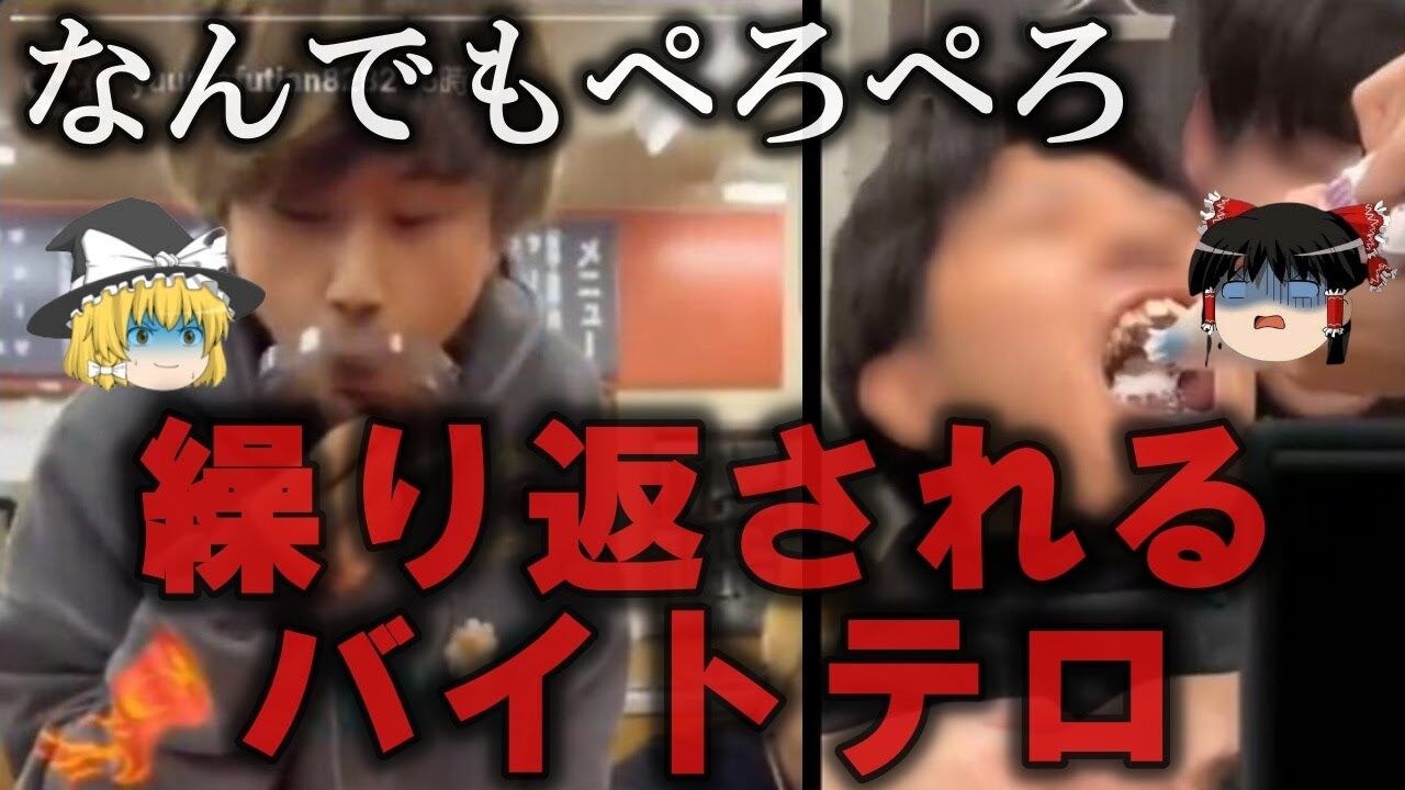 「マジ許せん…」ピザーラバイトテロで蒲田店休業、伝票丸晒し