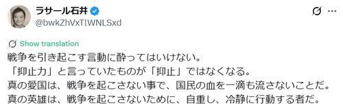ラサール石井、小泉進次郎防衛相の“愛国心”にブチ切れ？「真の愛国は戦争を起こさないことだ！」