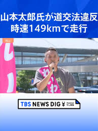 山本太郎さんの149キロ走行に感じた、忍耐と本音のバランス