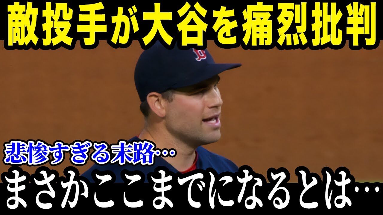 大谷翔平「何を言われても受け止める」人格否定だけはNG！SNS民よ反省しろよ