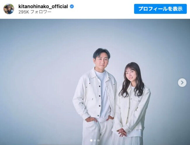 【衝撃電撃婚】元乃木坂46・北野日奈子、16歳差越えキマグレン・クレイ勇輝とゴールイン！わんこが導いた運命の出会い
