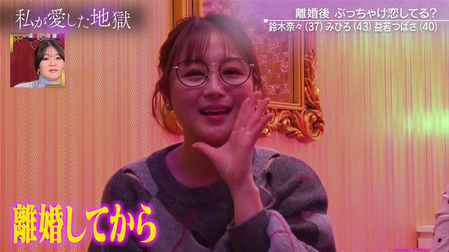鈴木奈々、離婚後4年ゼロ宣言！「セックスどころか交際もなし…」本気カメラ目線で叫んだ真相