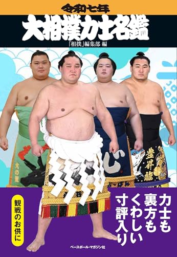 元小結千代大龍スペインで無敗ボクサー豪快投げ！俺ファン悶絶ｗ