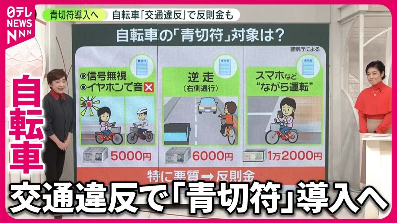てぃ先生が自転車青切符にブチギレ「順序が逆だと思う」…ルール押しつけでママも生きづらい？