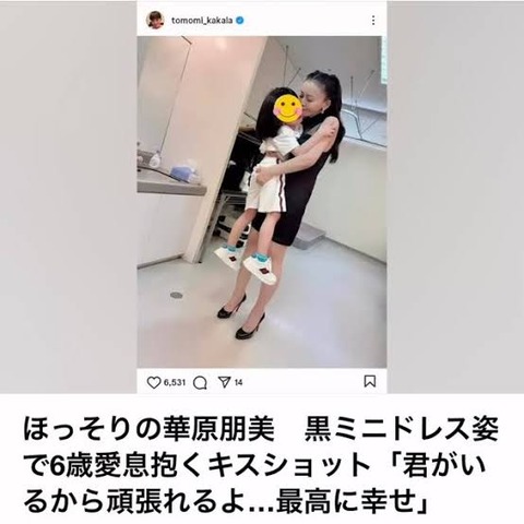 華原朋美ヘソ出しでパーソナルトレ！息子パチリが可愛すぎてニヤニヤ止まらん