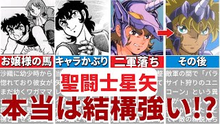 衝撃暴露！『聖闘士星矢』星矢×沙織の禁断ラブの結末…ジャンプ読者が知らない、記憶封印の切ない“その後”
