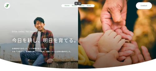 【元TOKIO】城島リーダー、新章突入！「城島ファーム」公式サイト公開で芸能活動も“継続宣言”