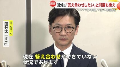【衝撃】日テレが国分太一の“答え合わせ”を完全拒否！「するまでもない」「心当たりあるって言ってるじゃん」の一言で終了