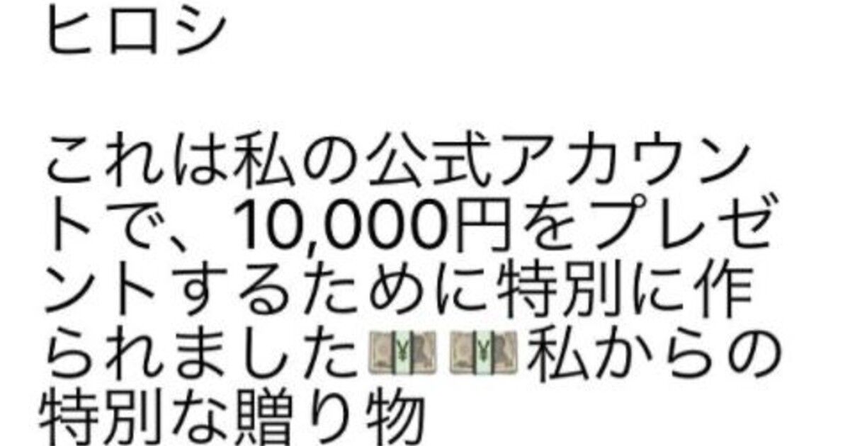 【詐欺被害か！？】ヒロシが語る！ネット購入のトラブル体験