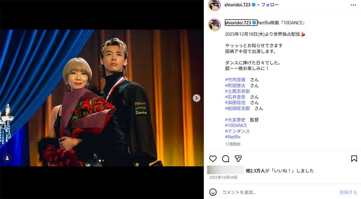 熱烈ハグ＆自宅連日…竹内涼真、土居志央梨と“濃密ダンス”から本気交際