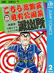 やったァァァ！こち亀連載50周年記念『新こちら葛飾区亀有公園前派出所』アニメ制作決定！新キャストで大暴れ必至！