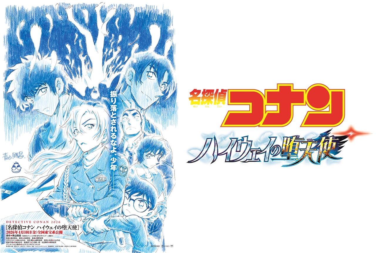 名探偵コナン劇場版が失速続き…SNS賛否口コミにファン悔しさ爆発！