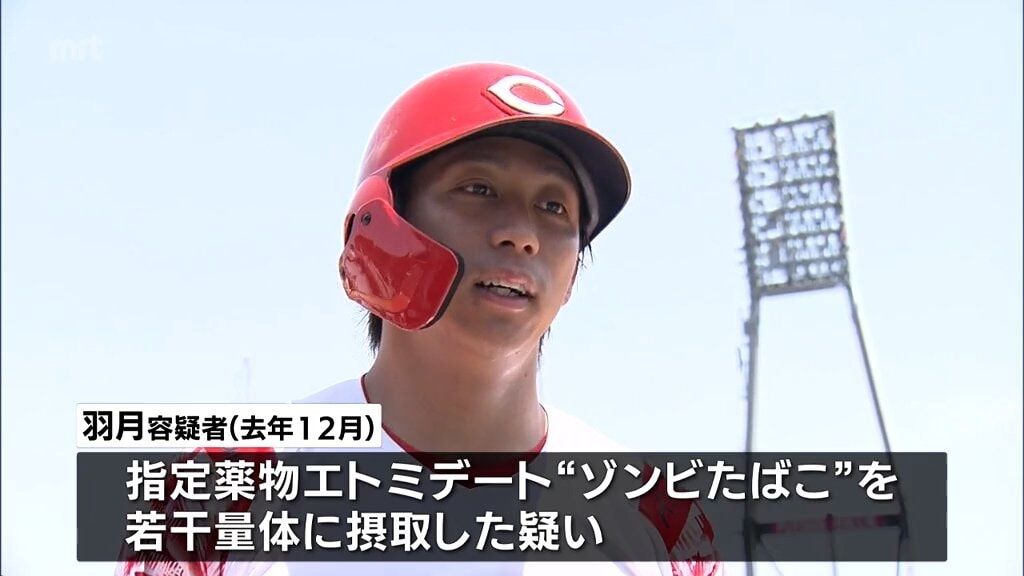 羽月だけじゃないかも…逮捕の連鎖!? 同じルートで買ってた複数選手の名前が浮上、西日本勢に衝撃広がる