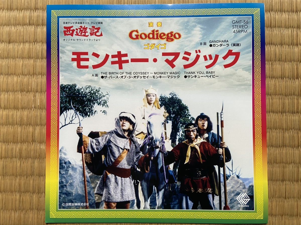 ゴダイゴ19年ぶりSONGS！西遊記メドレー50周年で老ファン悶絶ww